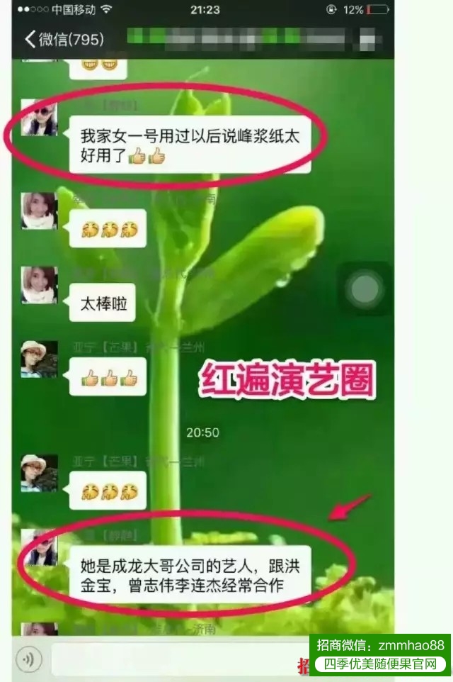 戏曲明星使用佑惑HHA蜂浆纸，演员的卸妆和洁面护肤问题不再难