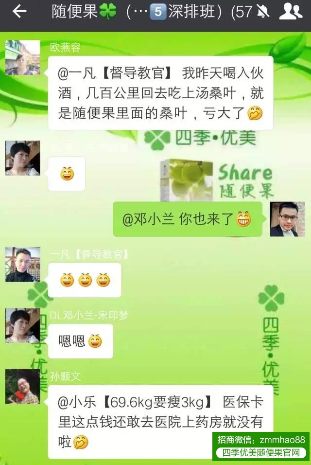 从深排说起，我们对随便果的爱，你可懂？