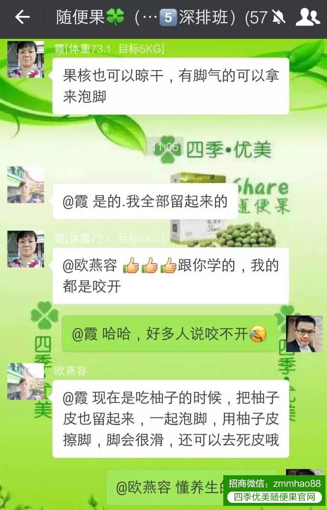 从深排说起，我们对随便果的爱，你可懂？