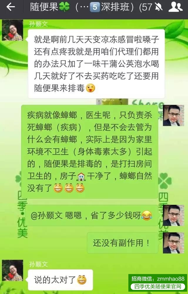 从深排说起，我们对随便果的爱，你可懂？