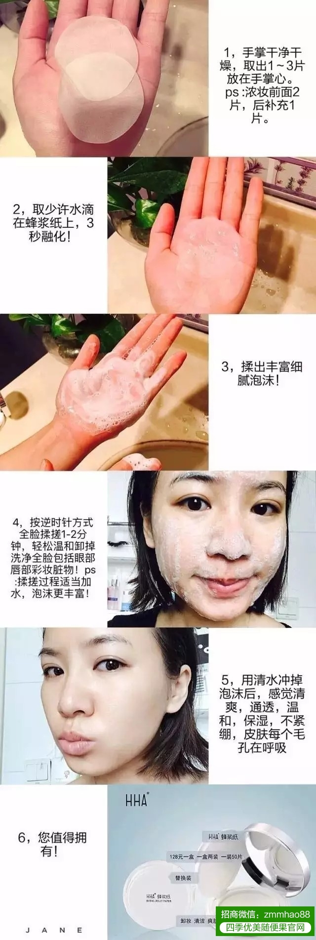 HHA蜂浆纸PH值测试：婴儿配方，任何人都可用