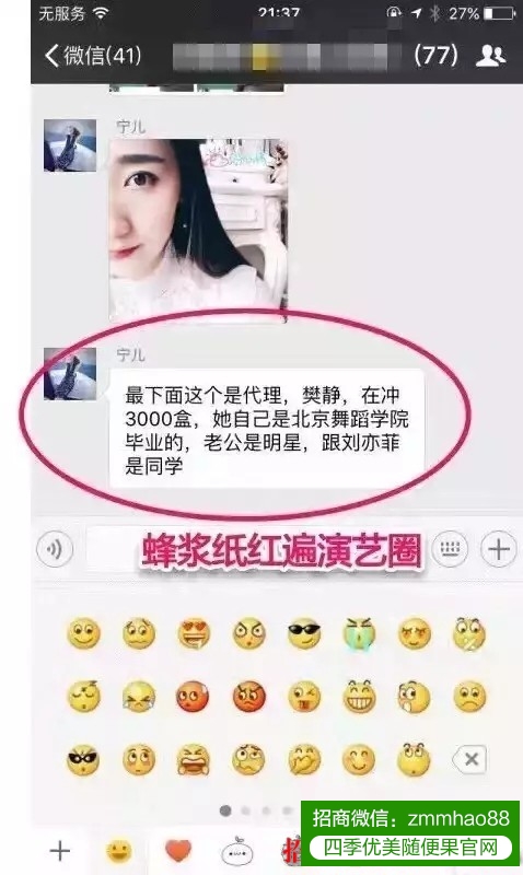 戏曲明星使用佑惑HHA蜂浆纸，演员的卸妆和洁面护肤问题不再难