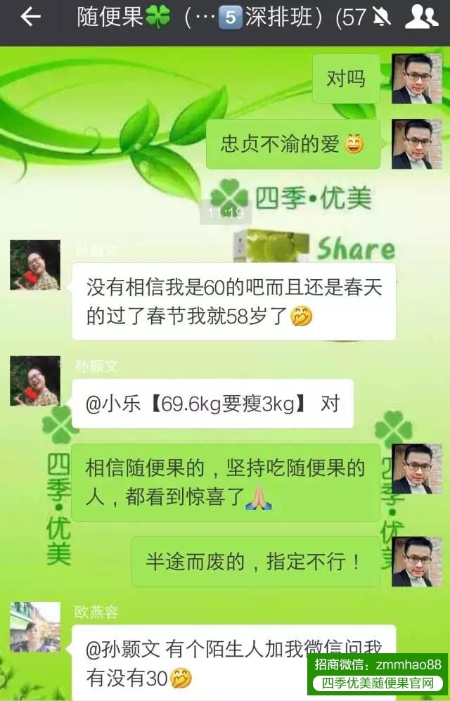 从深排说起，我们对随便果的爱，你可懂？