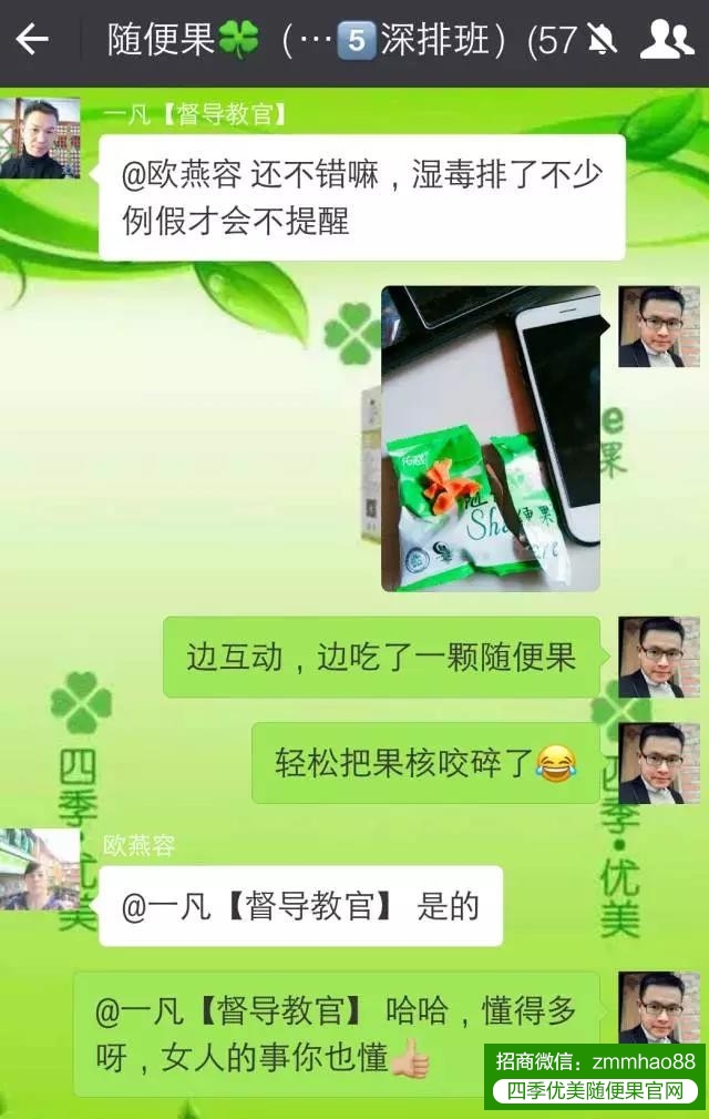 从深排说起，我们对随便果的爱，你可懂？