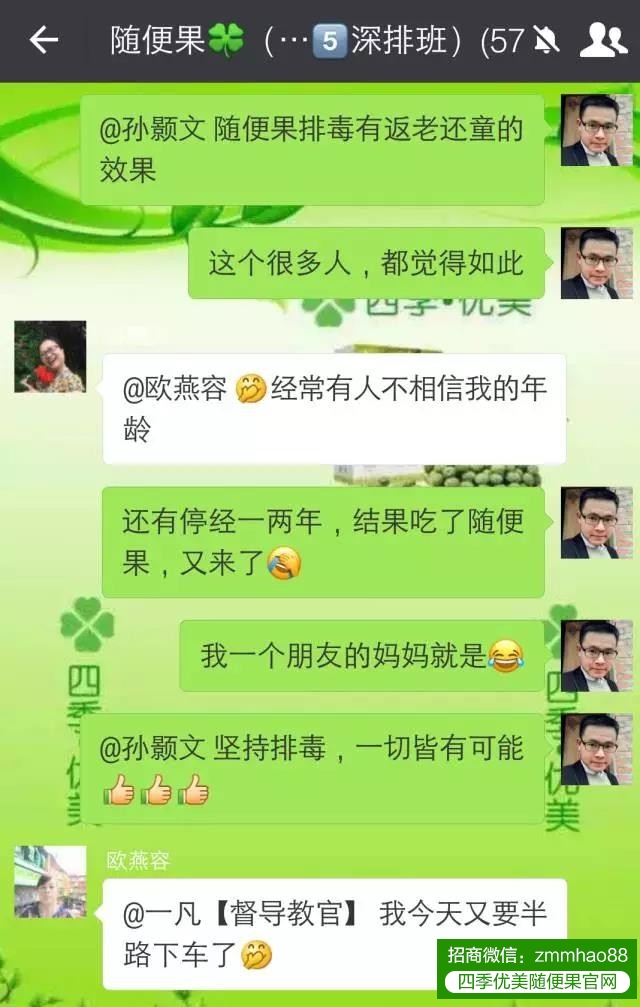 从深排说起，我们对随便果的爱，你可懂？