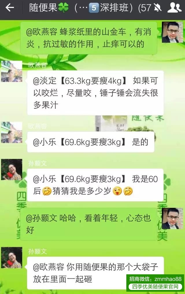 从深排说起，我们对随便果的爱，你可懂？