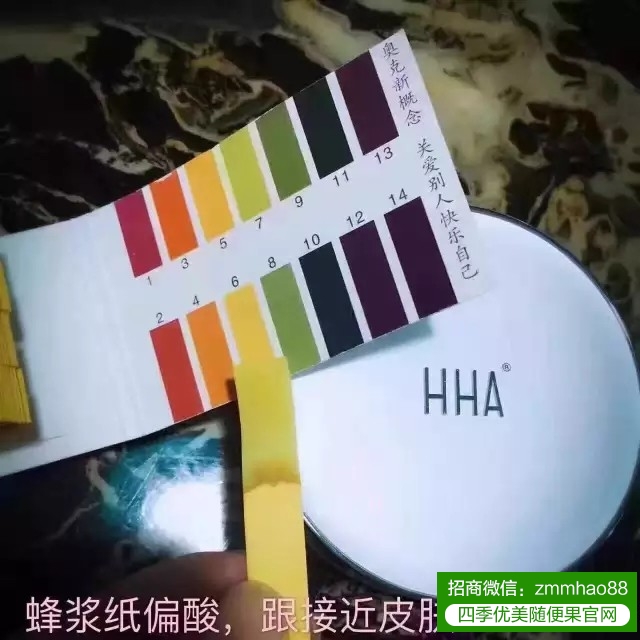 HHA蜂浆纸PH值测试：婴儿配方，任何人都可用