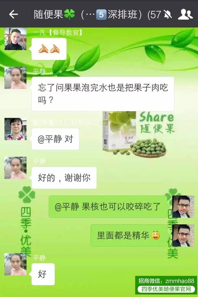 从深排说起，我们对随便果的爱，你可懂？