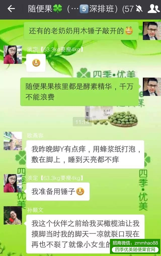 从深排说起，我们对随便果的爱，你可懂？