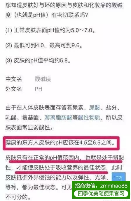 HHA蜂浆纸PH值测试：婴儿配方，任何人都可用