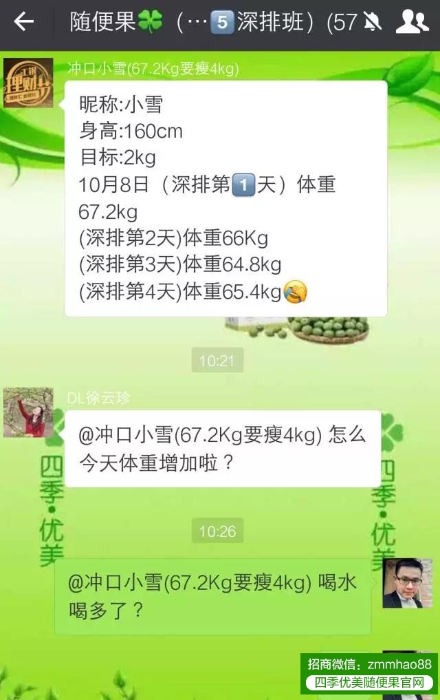 从深排说起，我们对随便果的爱，你可懂？