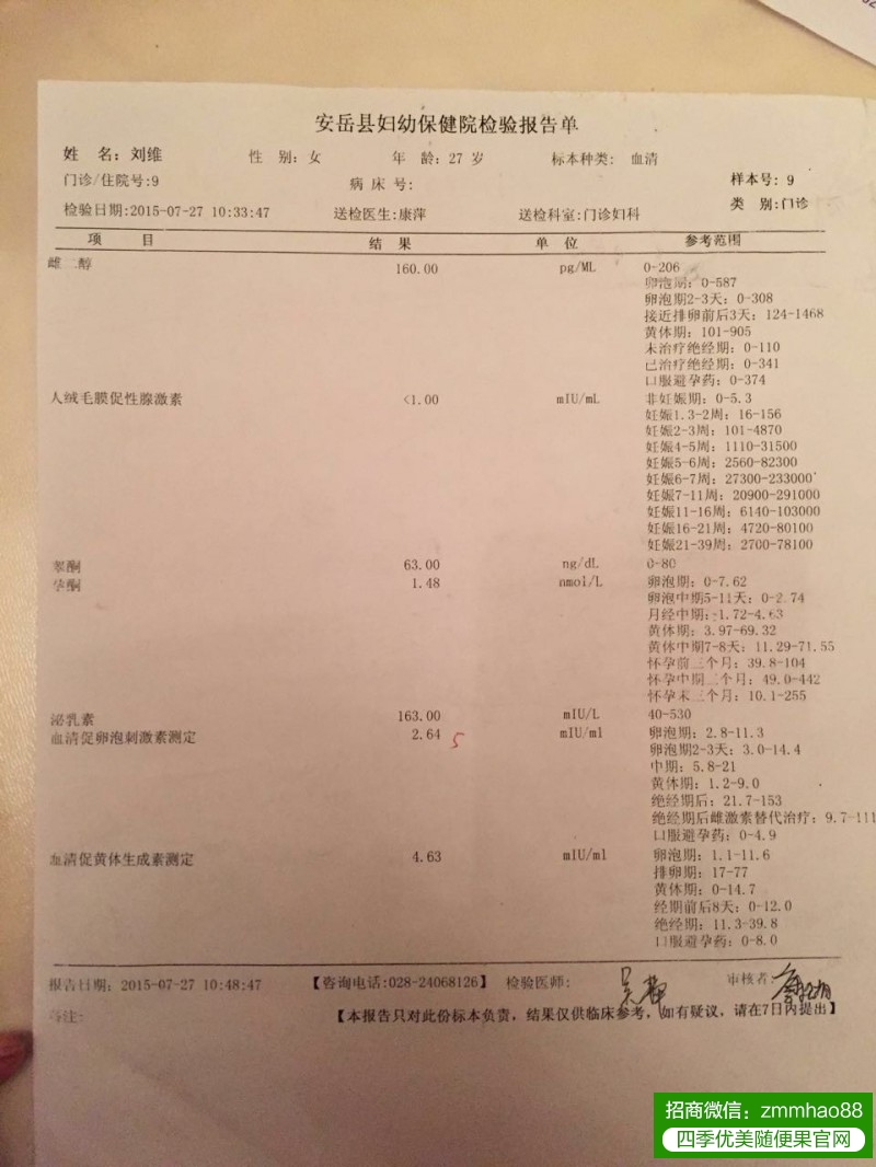 随便果如何改善痛经、内分泌问题？