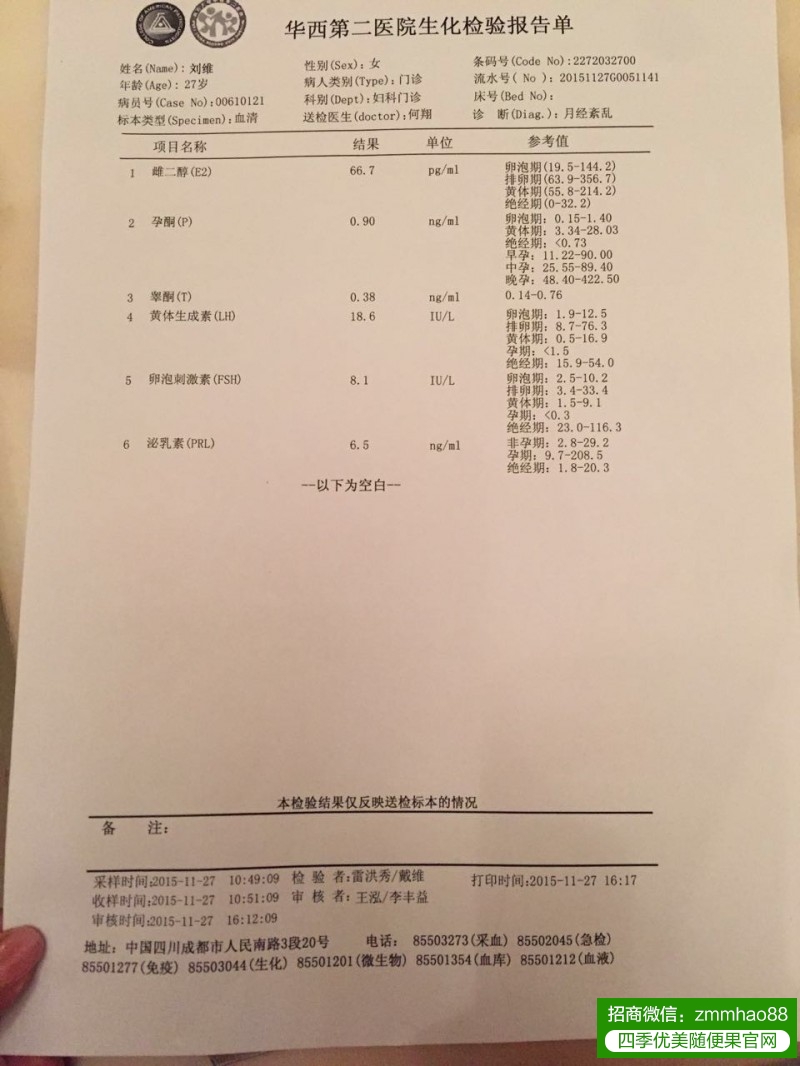 随便果如何改善痛经、内分泌问题？