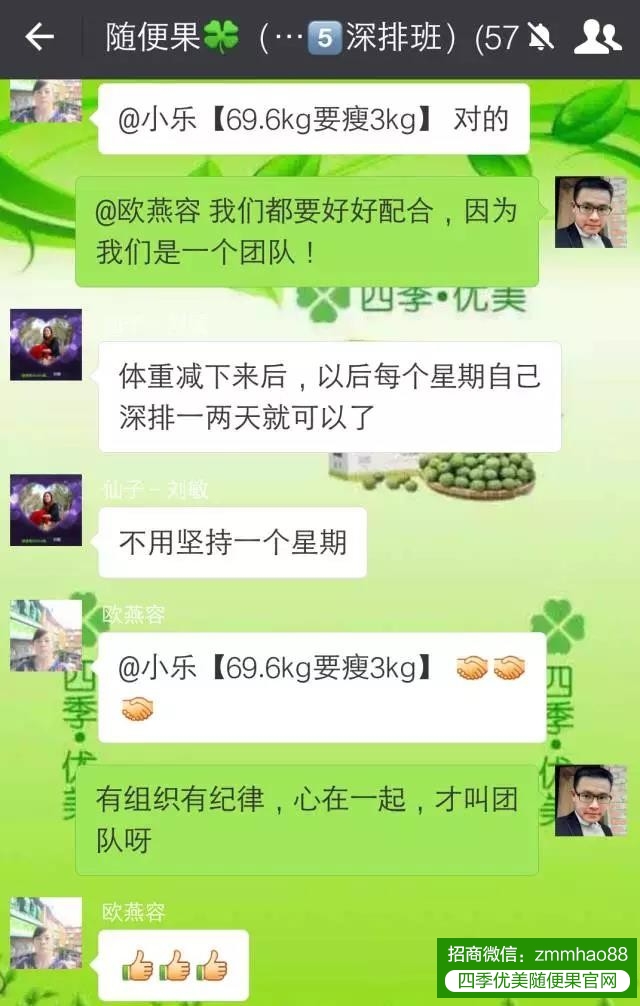 从深排说起，我们对随便果的爱，你可懂？