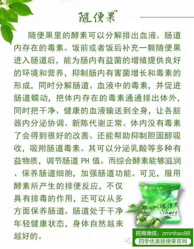 随便果什么都能调理？是神药吗？