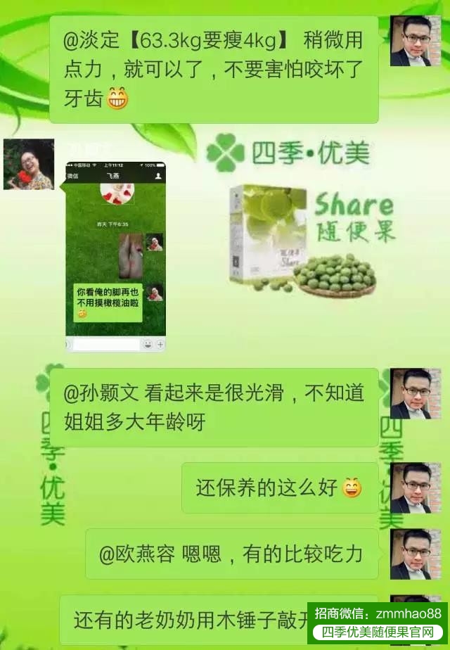 从深排说起，我们对随便果的爱，你可懂？